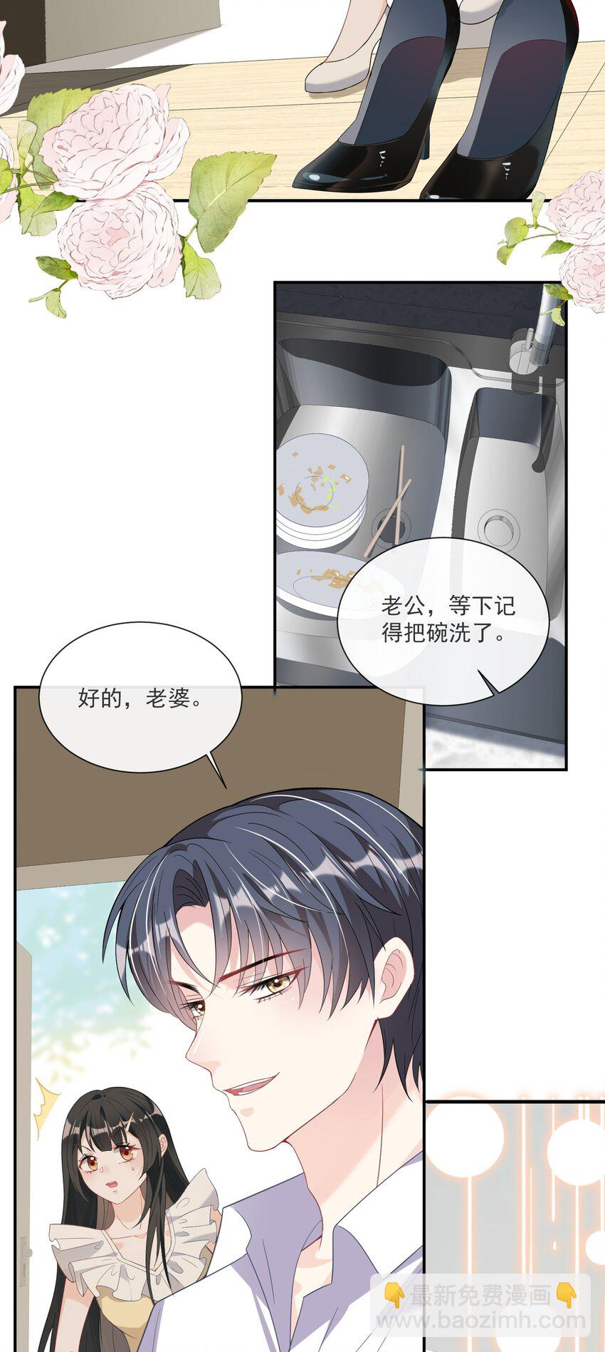 第2话 小三找上门？-第3话