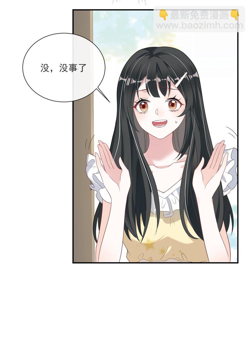 第2话 小三找上门？-第3话