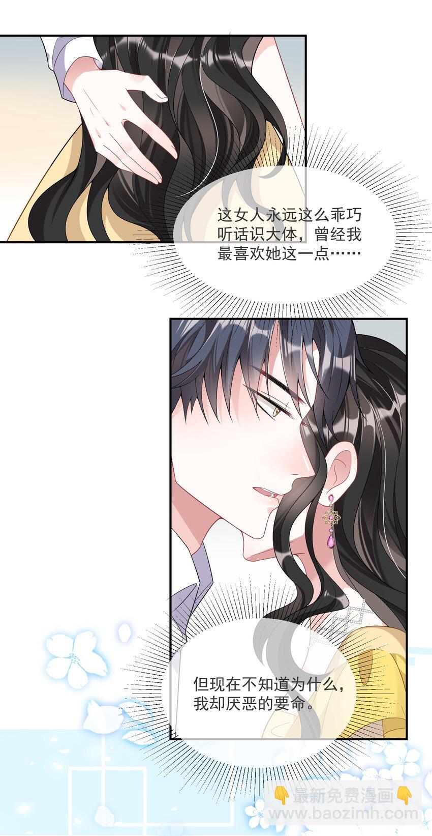 第2话 小三找上门？-第3话