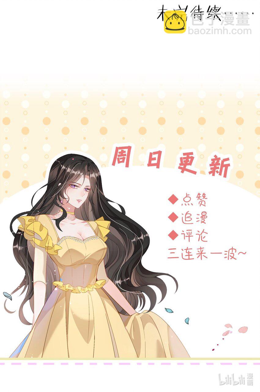 第2话 小三找上门？-第3话