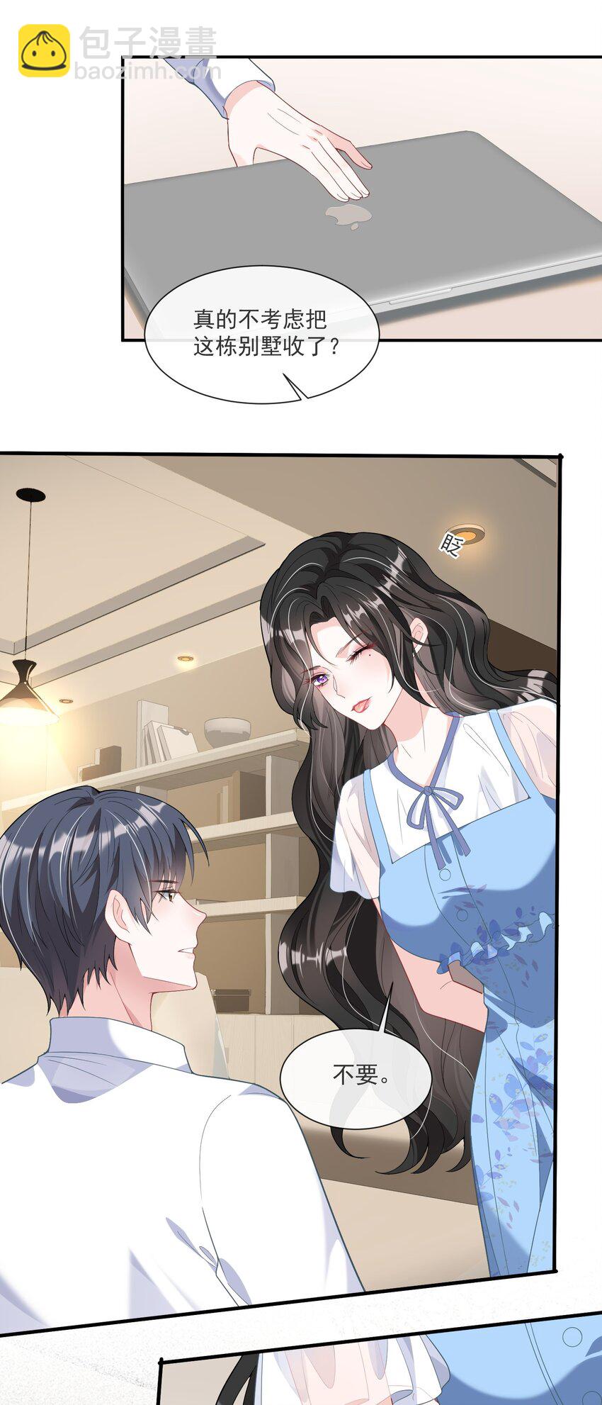 第2话 小三找上门？-第3话