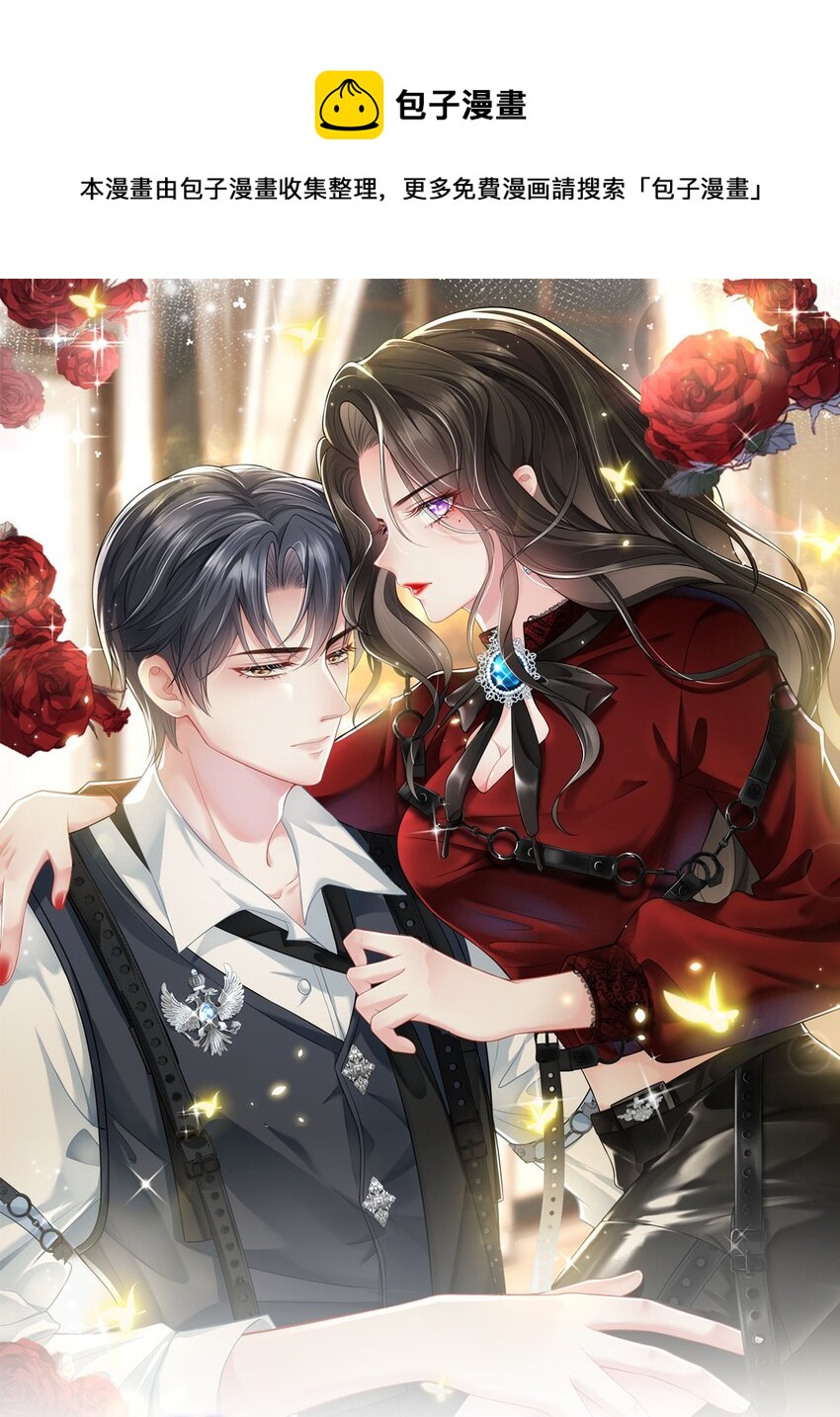 第22话 放下我的内衣再说话！-第23话