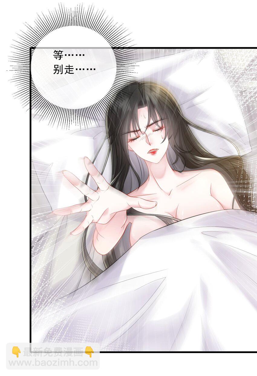 第22话 放下我的内衣再说话！-第23话