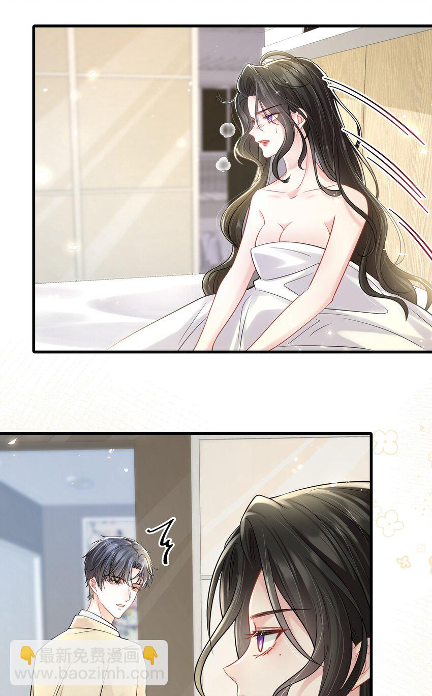 第22话 放下我的内衣再说话！-第23话