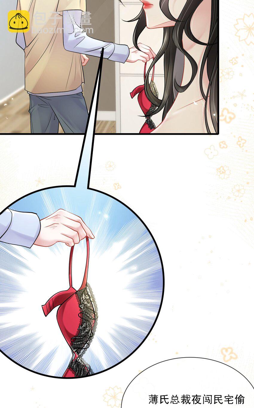 第22话 放下我的内衣再说话！-第23话