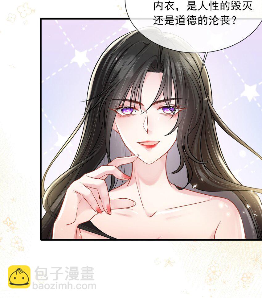 第22话 放下我的内衣再说话！-第23话