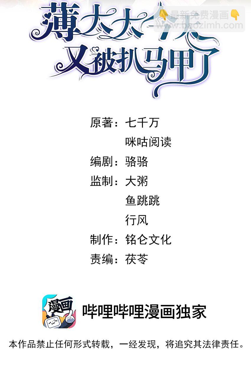 第22话 放下我的内衣再说话！-第23话