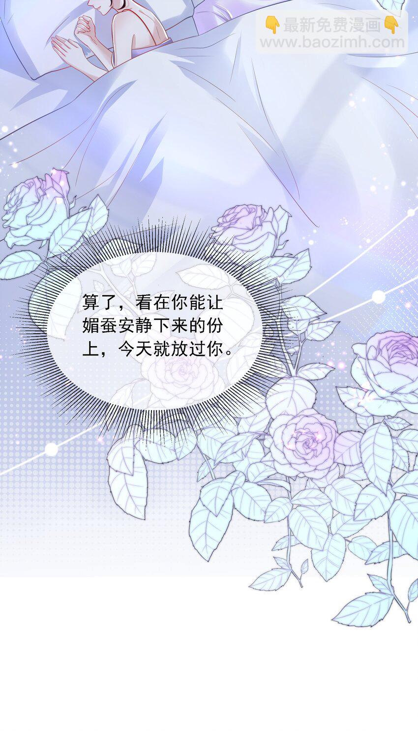 第22话 放下我的内衣再说话！-第23话