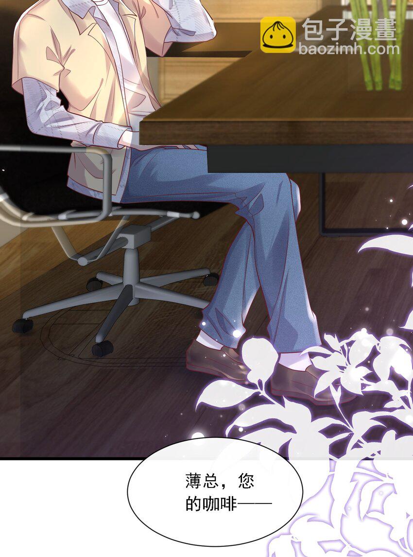 第22话 放下我的内衣再说话！-第23话