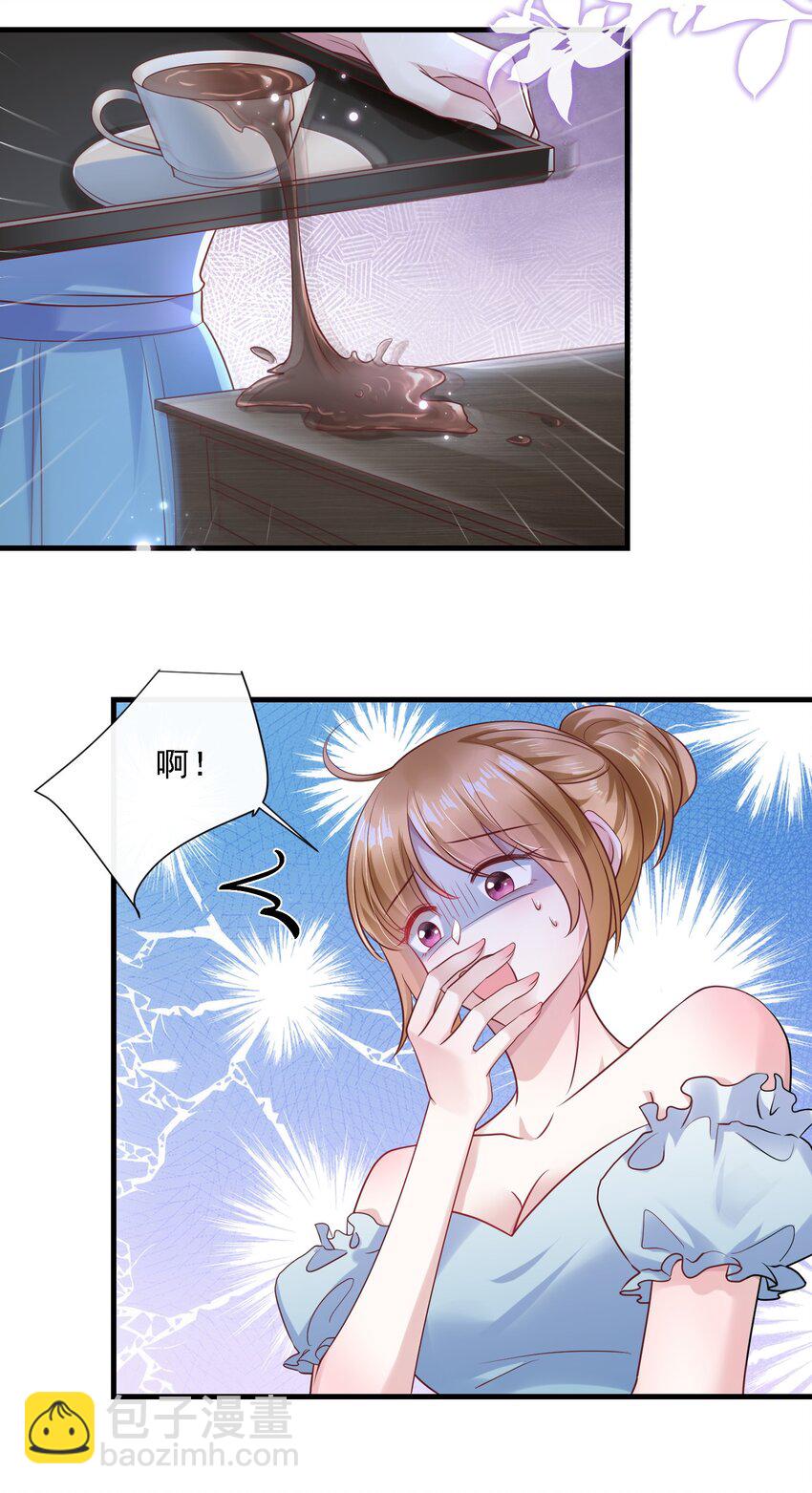 第22话 放下我的内衣再说话！-第23话