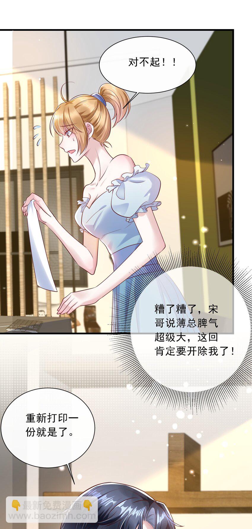 第22话 放下我的内衣再说话！-第23话