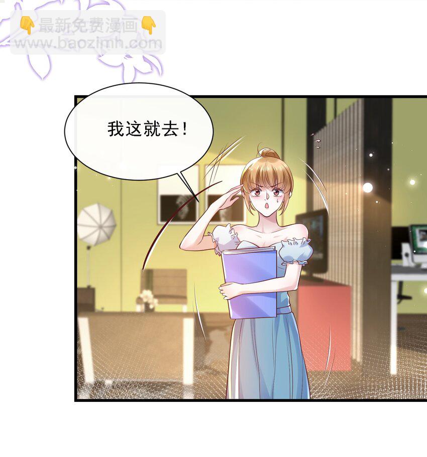 第22话 放下我的内衣再说话！-第23话