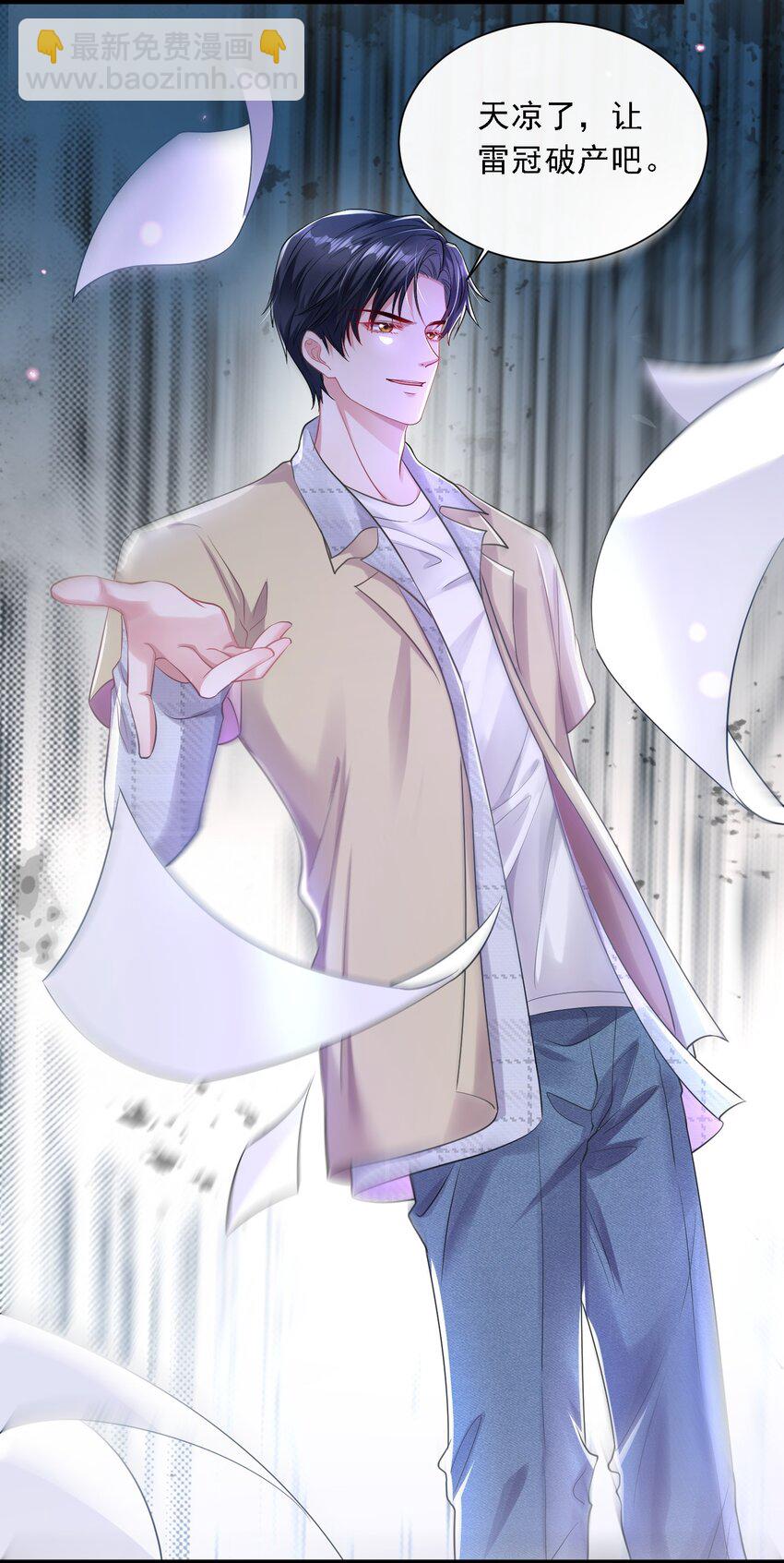 第22话 放下我的内衣再说话！-第23话