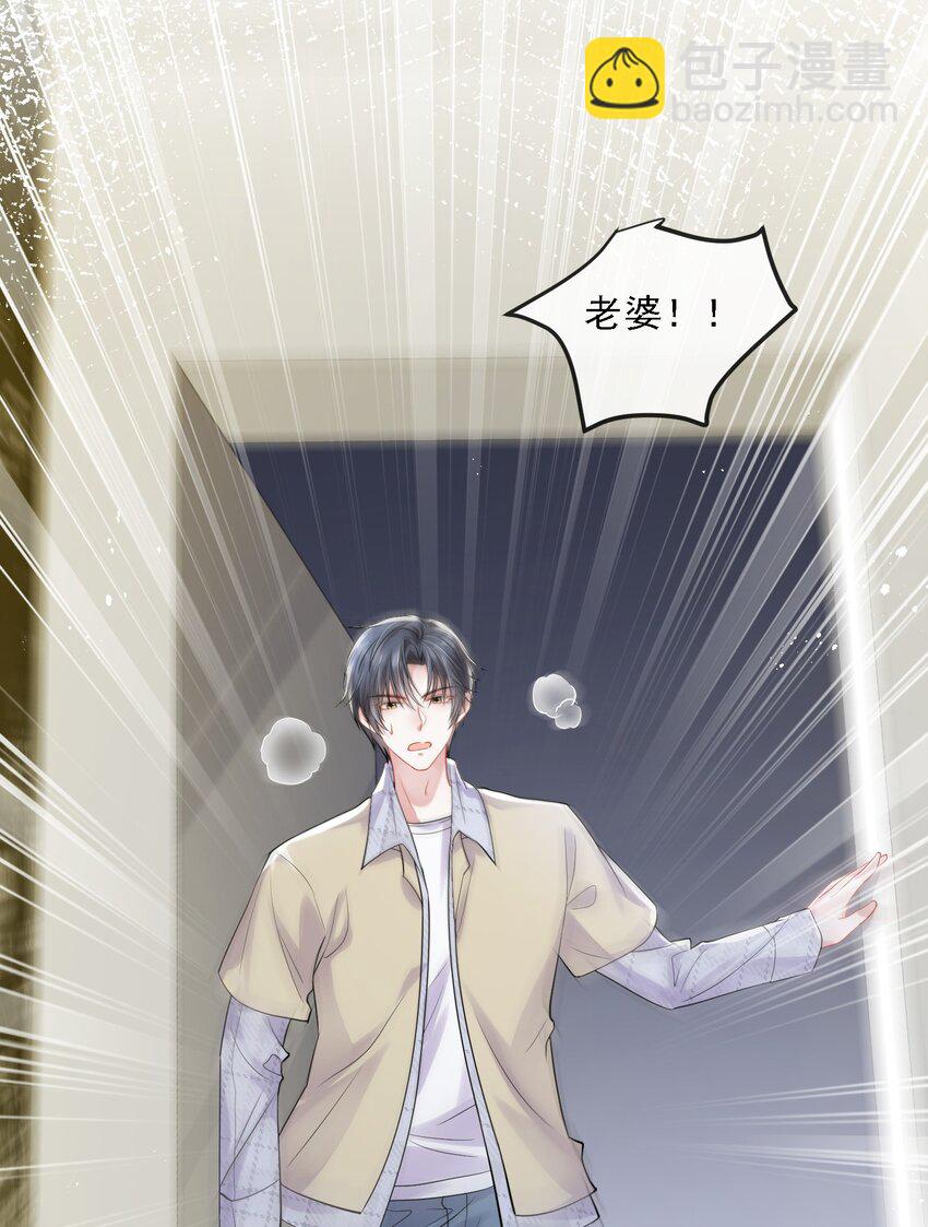 第22话 放下我的内衣再说话！-第23话