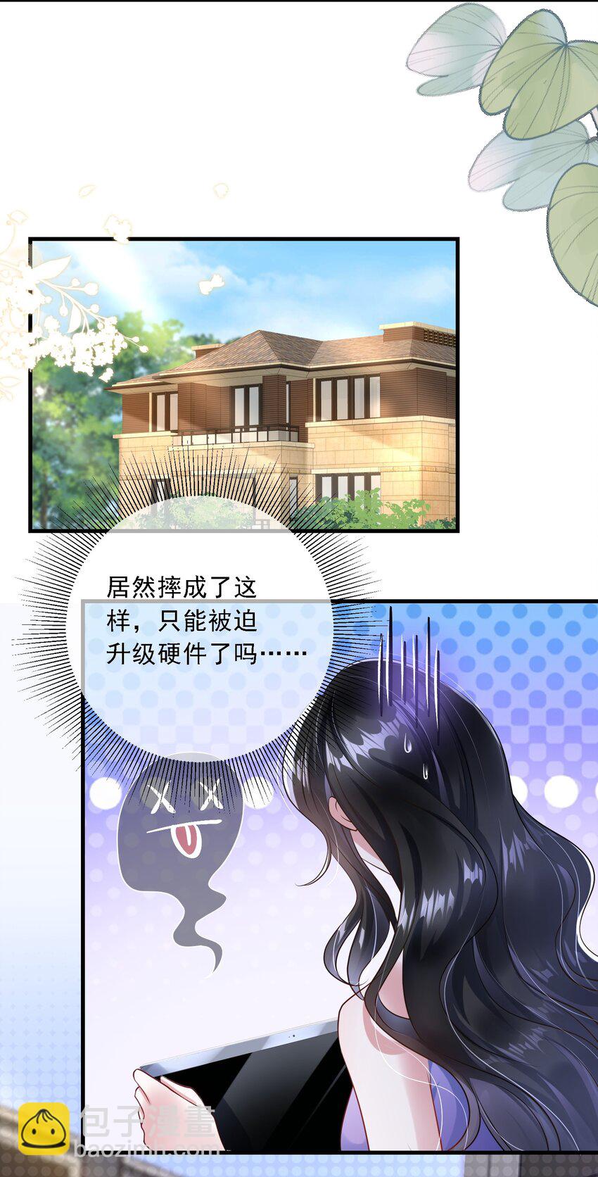 第22话 放下我的内衣再说话！-第23话