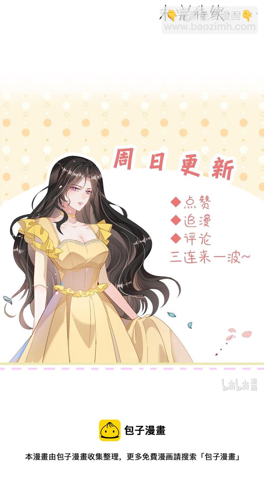 第22话 放下我的内衣再说话！-第23话