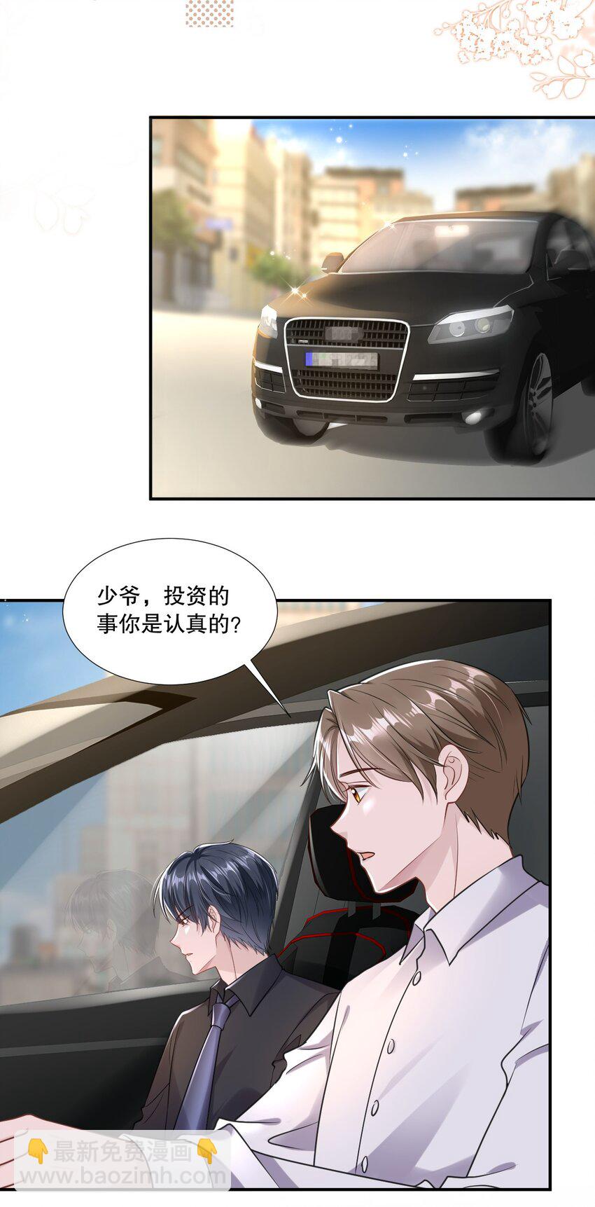 第24话 到底哪个才是真正的她-第25话