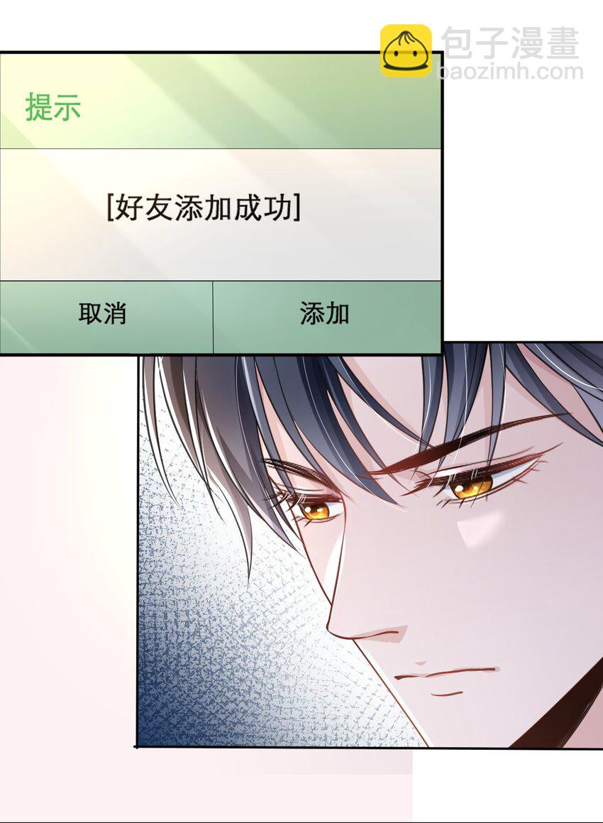 第24话 到底哪个才是真正的她-第25话