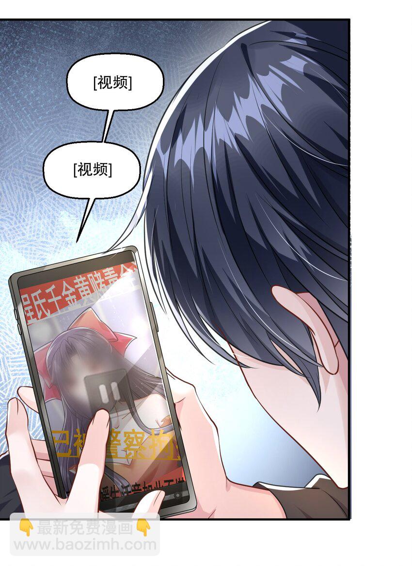 第24话 到底哪个才是真正的她-第25话