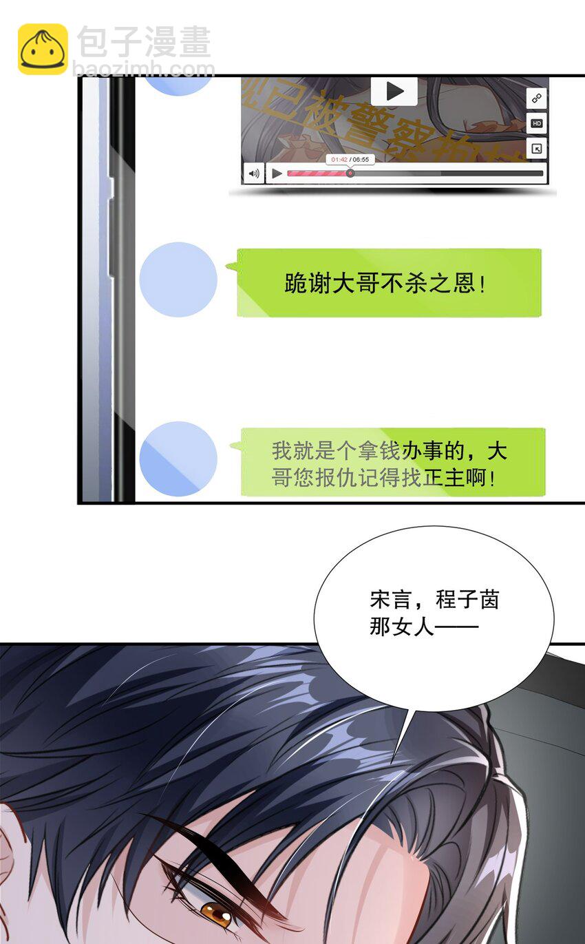 第24话 到底哪个才是真正的她-第25话