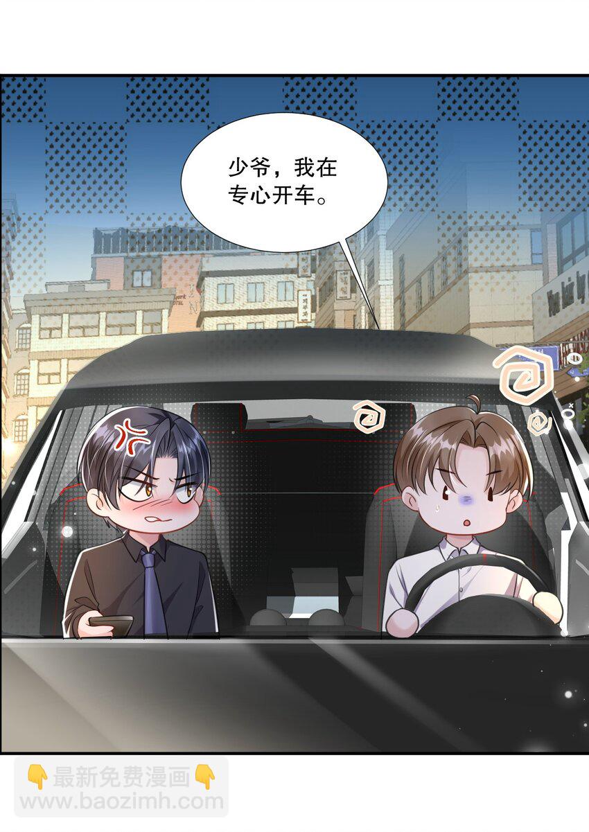 第24话 到底哪个才是真正的她-第25话