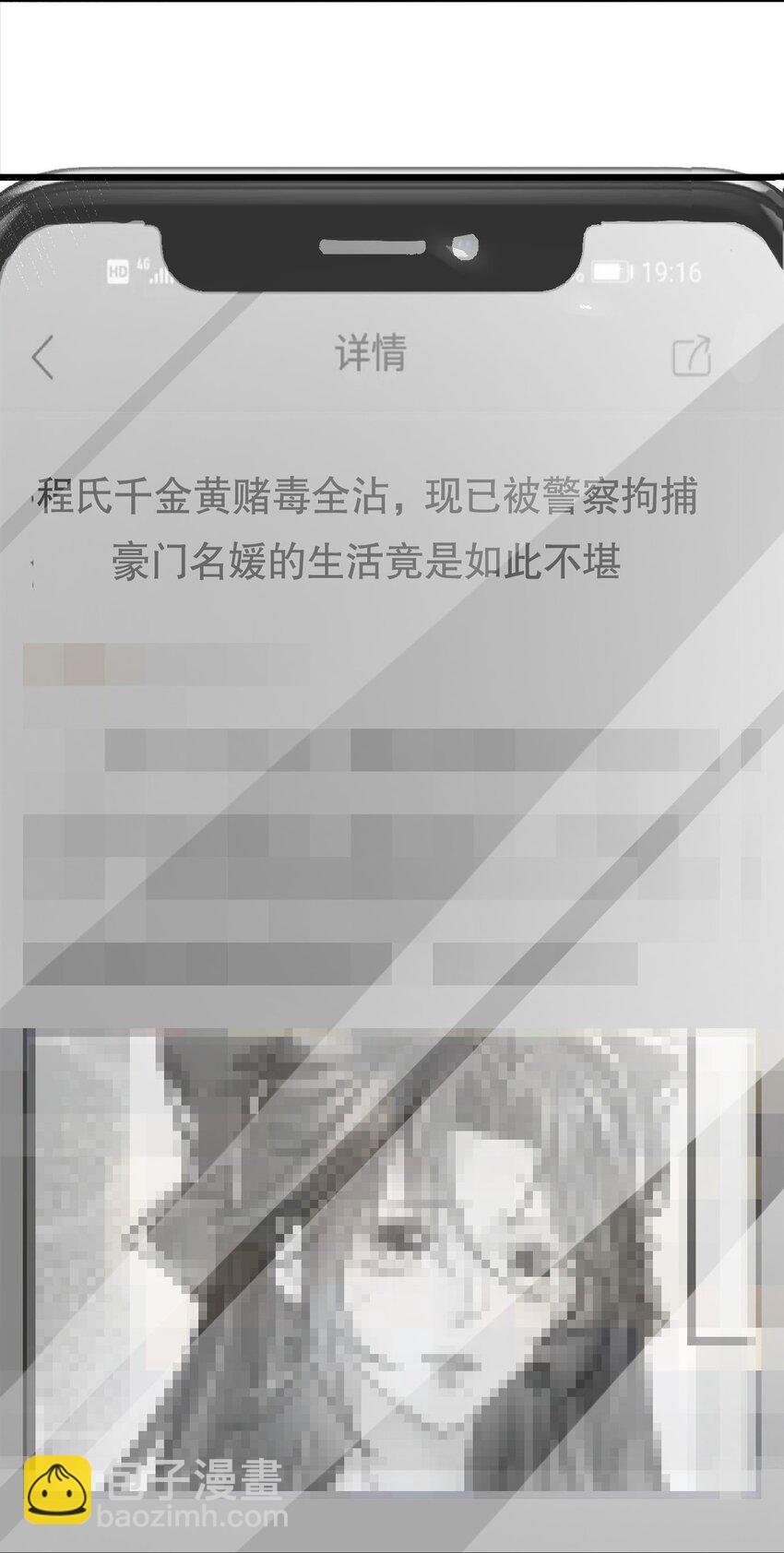 第24话 到底哪个才是真正的她-第25话