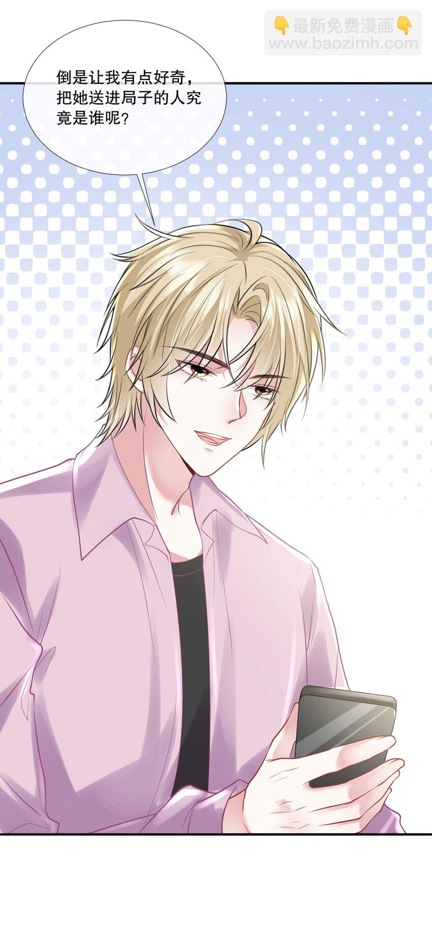 第24话 到底哪个才是真正的她-第25话