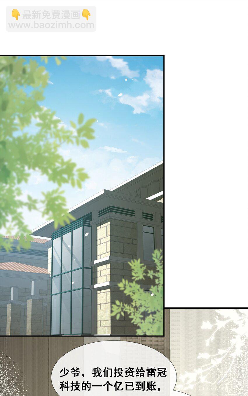 第24话 到底哪个才是真正的她-第25话