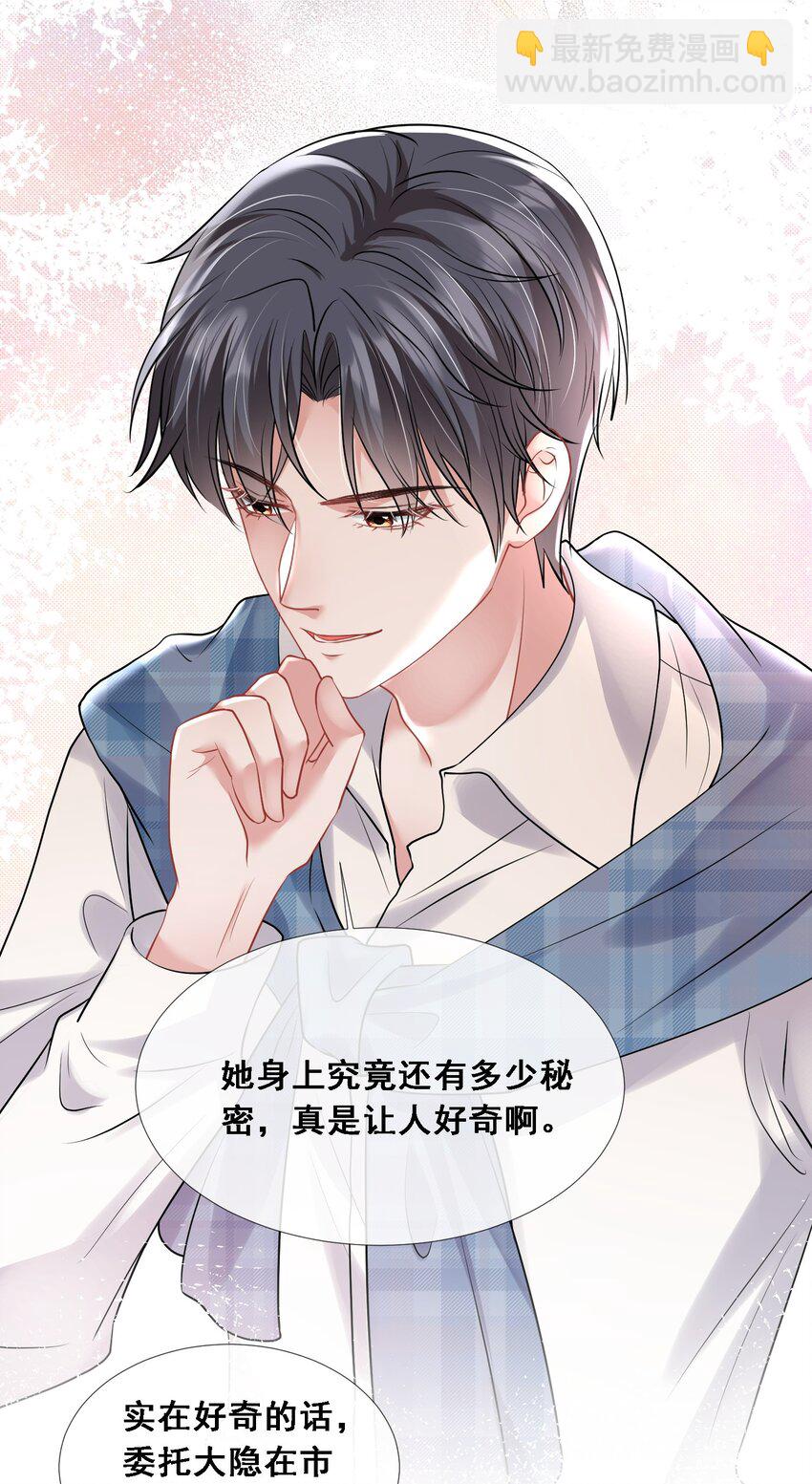 第24话 到底哪个才是真正的她-第25话