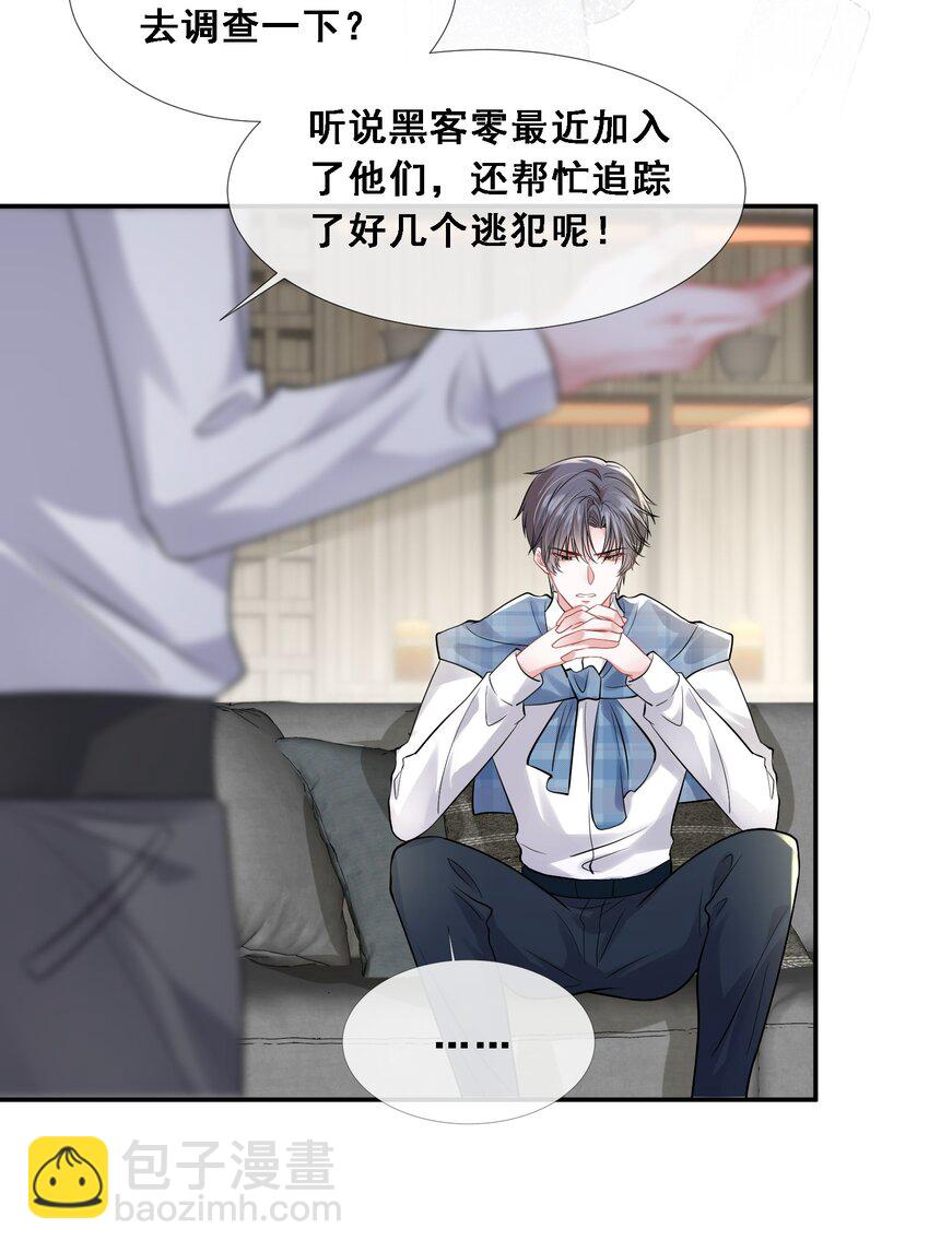 第24话 到底哪个才是真正的她-第25话