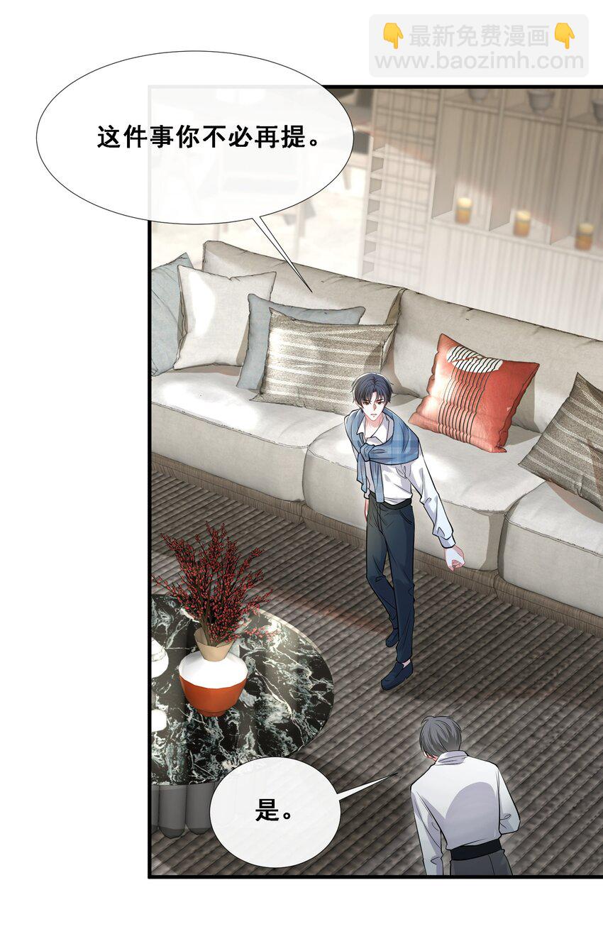 第24话 到底哪个才是真正的她-第25话