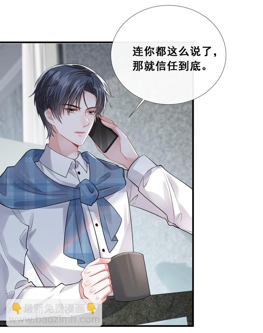 第24话 到底哪个才是真正的她-第25话