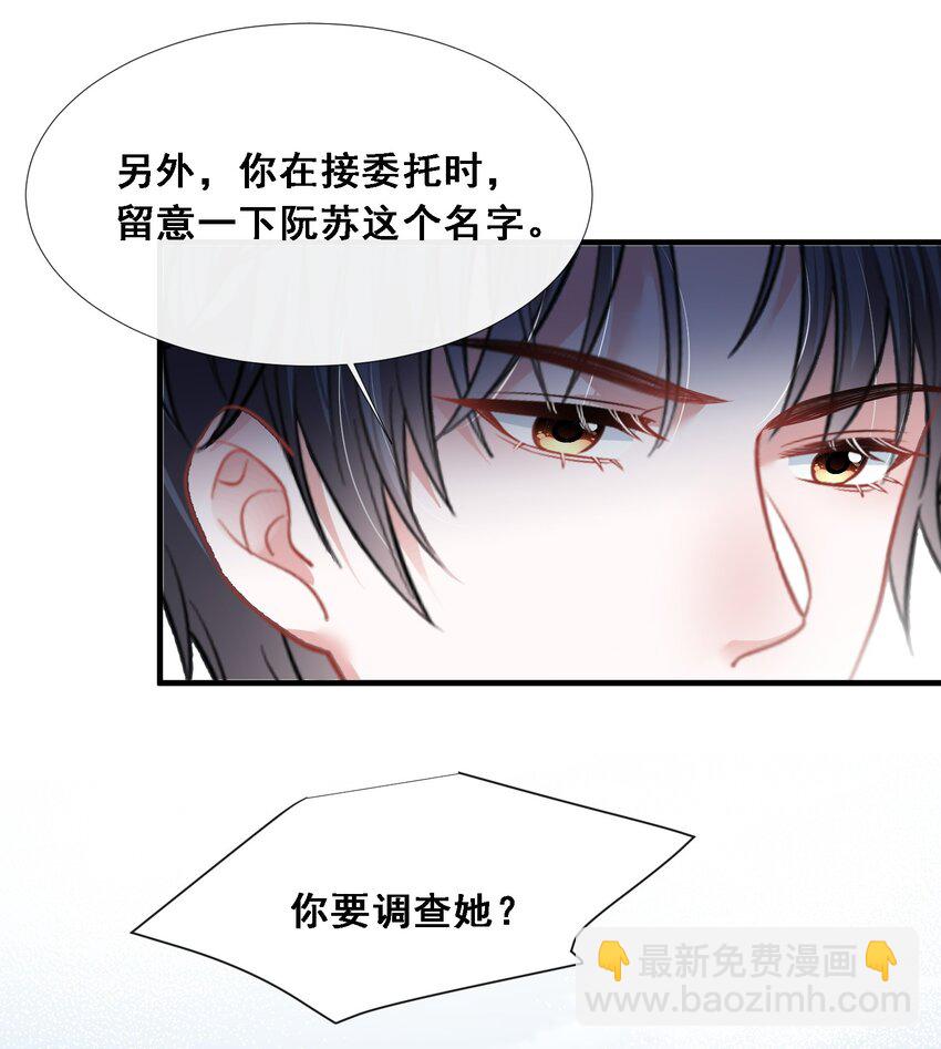 第24话 到底哪个才是真正的她-第25话