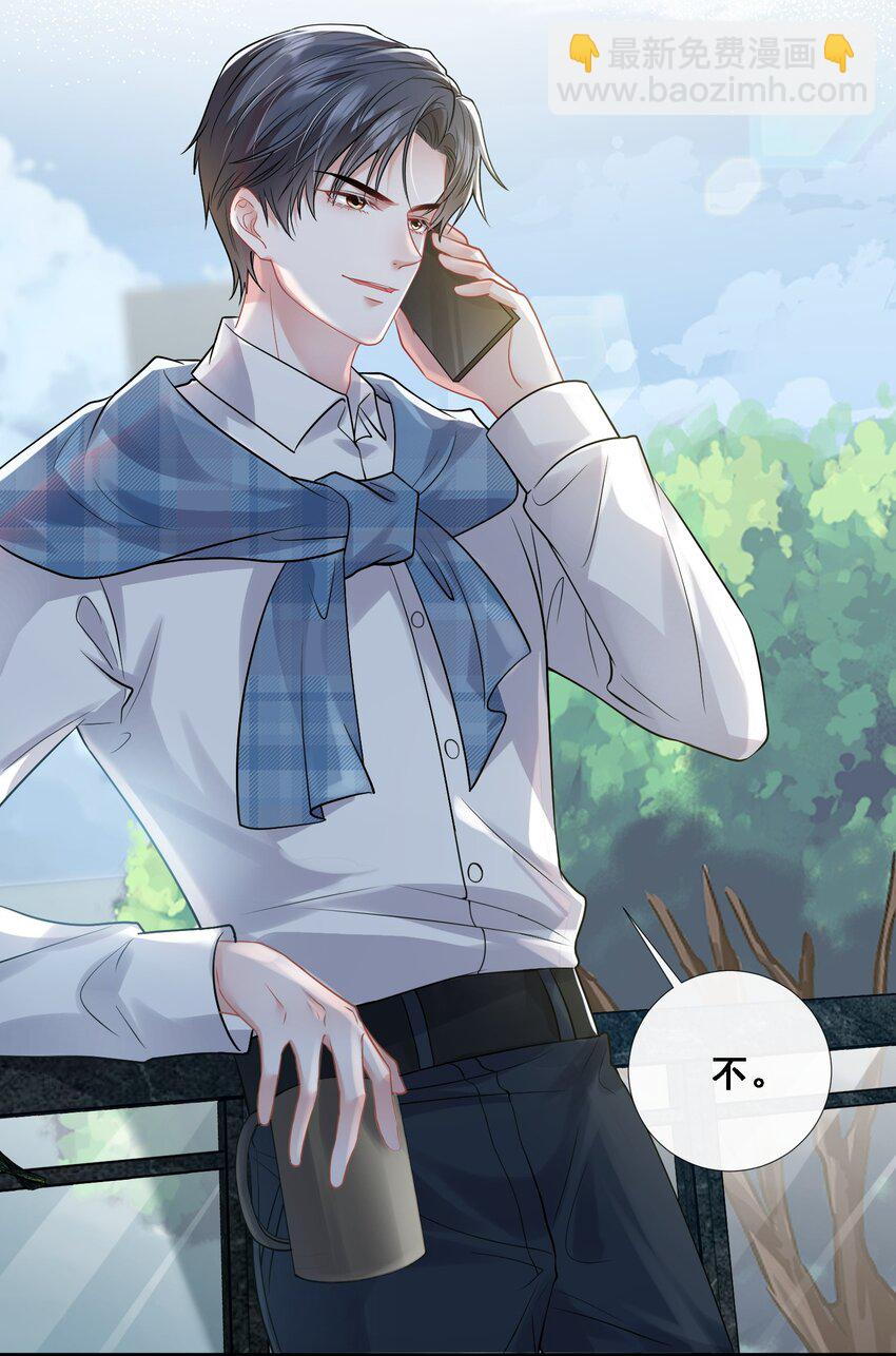 第24话 到底哪个才是真正的她-第25话