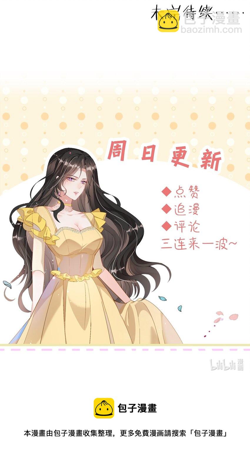 第24话 到底哪个才是真正的她-第25话