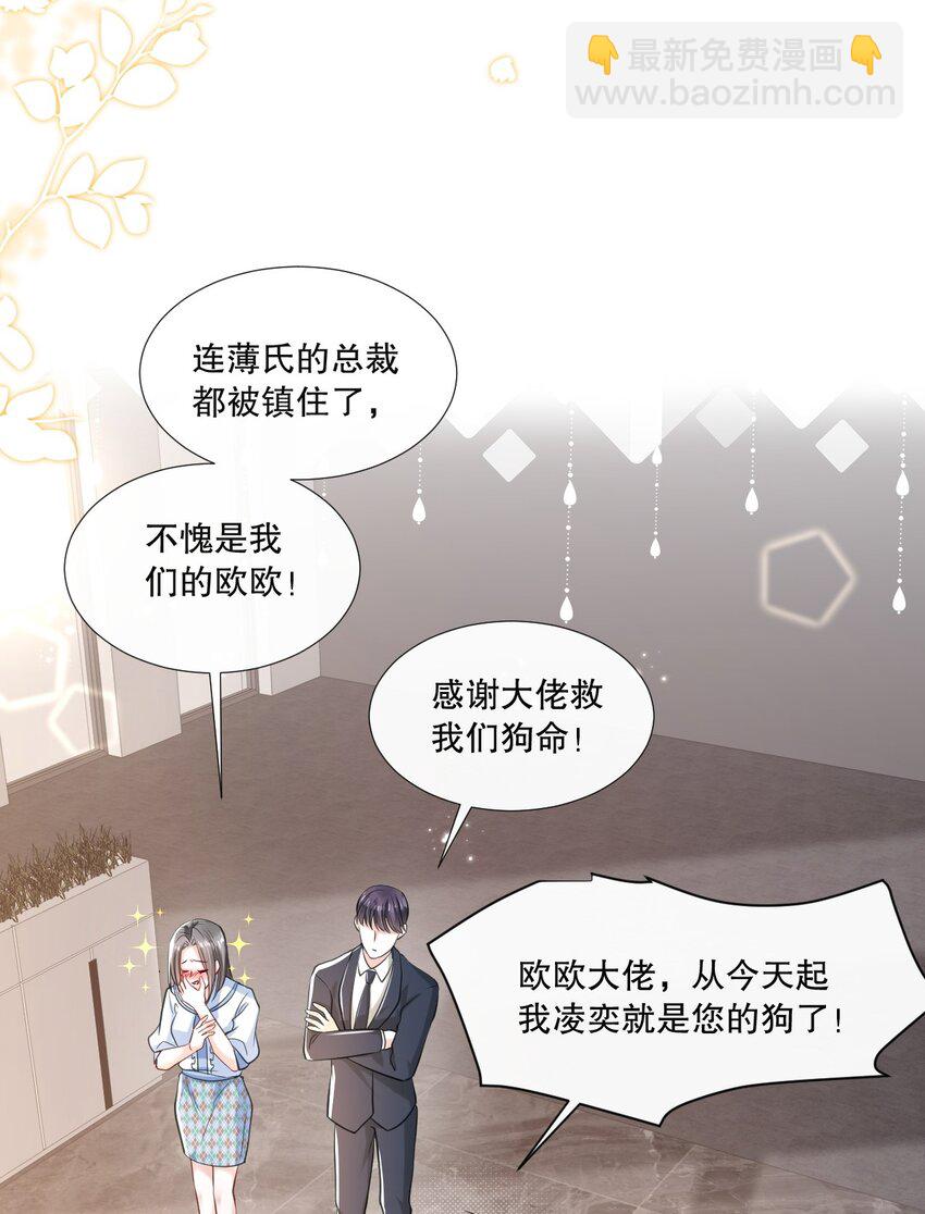 第24话 到底哪个才是真正的她-第25话