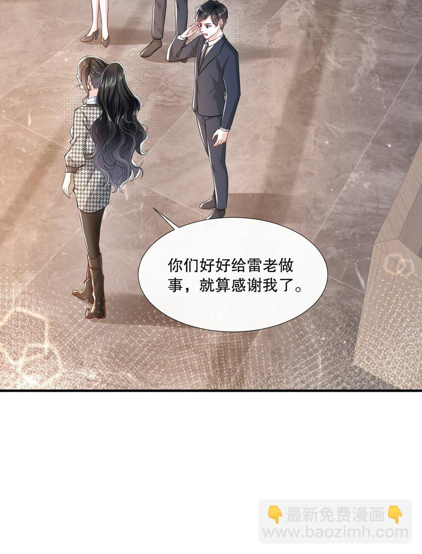 第24话 到底哪个才是真正的她-第25话