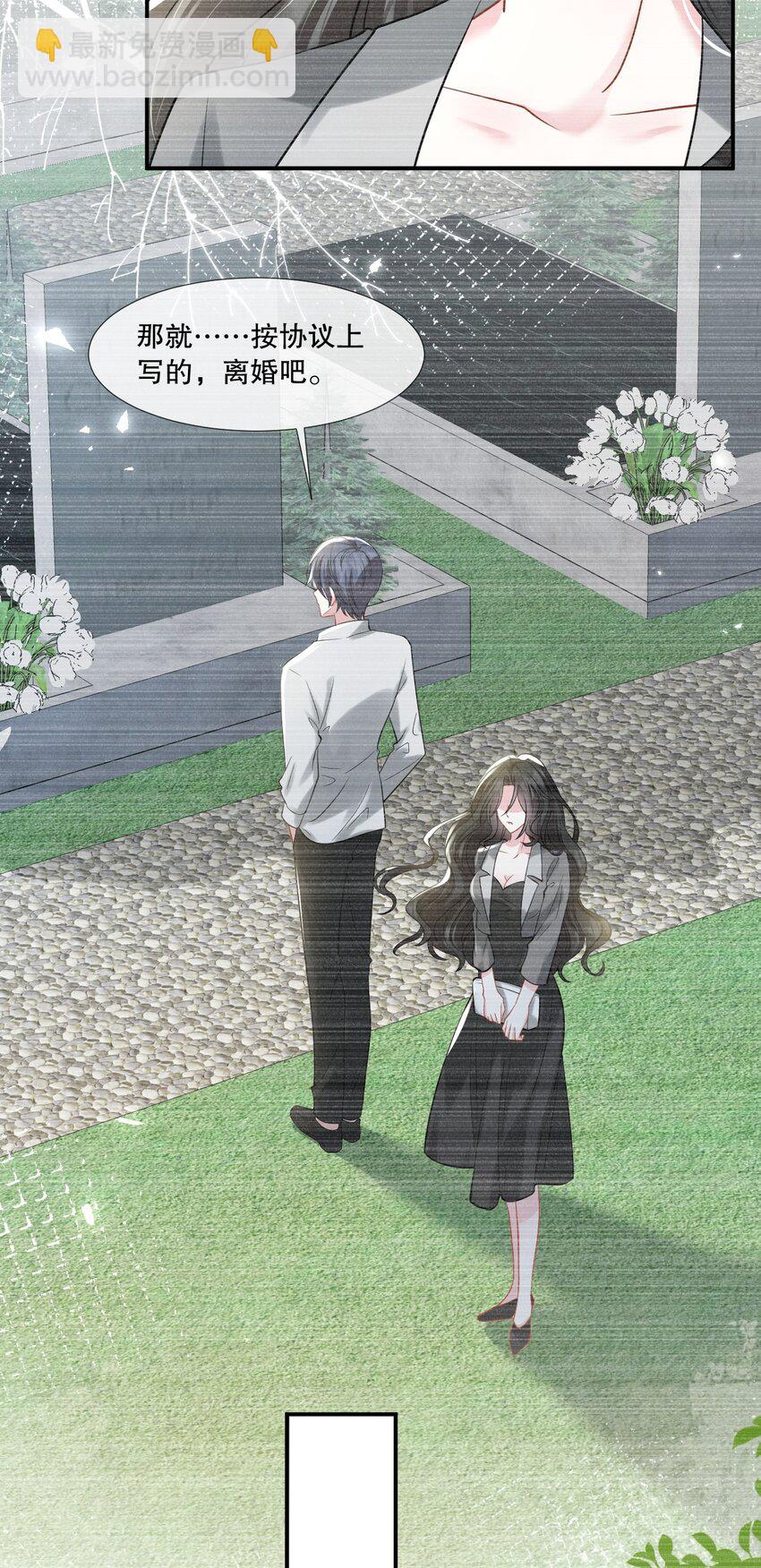 第26话 老婆饿饿，我要饭饭-第27话