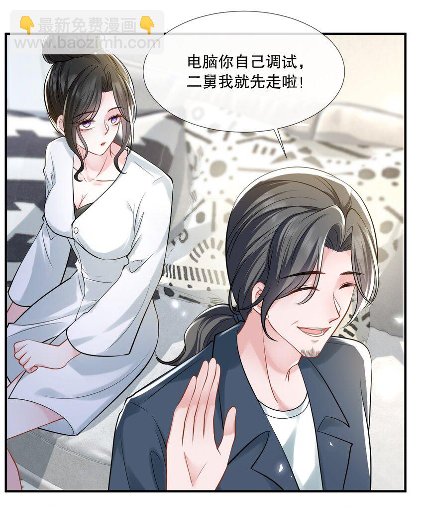 第26话 老婆饿饿，我要饭饭-第27话