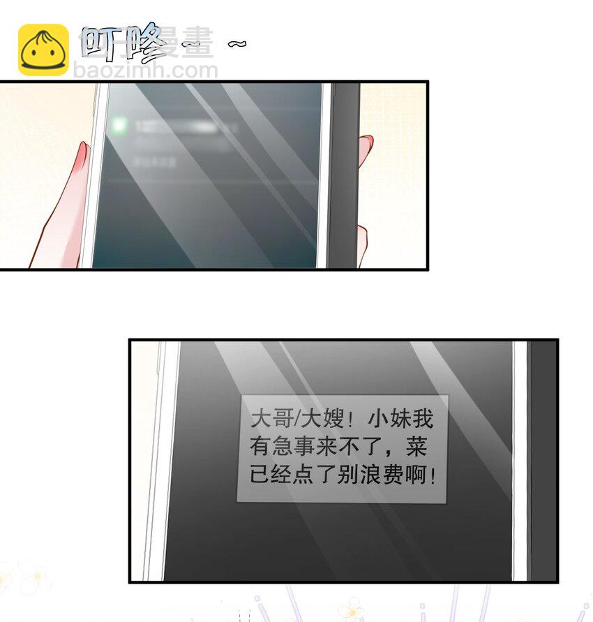 第26话 老婆饿饿，我要饭饭-第27话