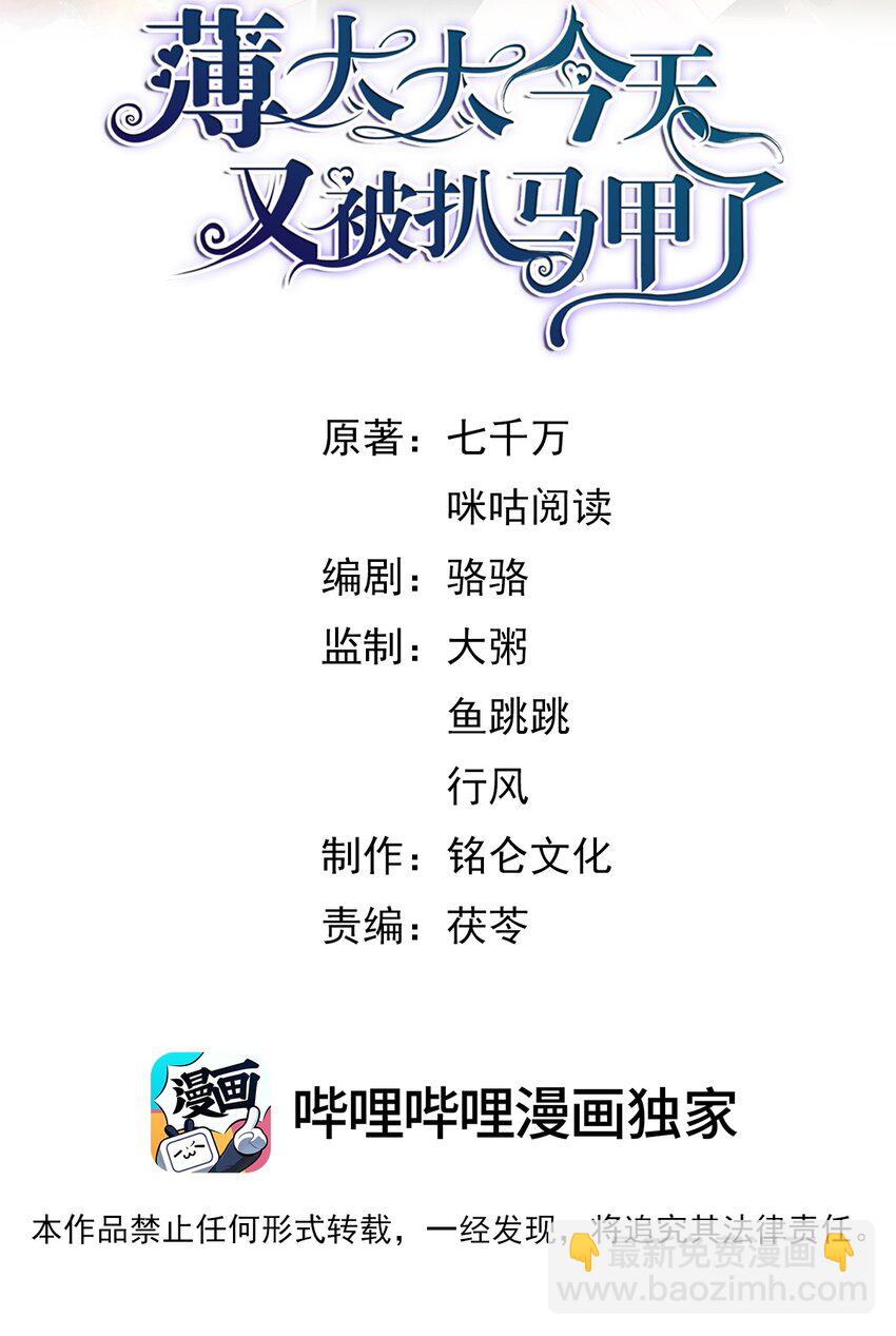 第26话 老婆饿饿，我要饭饭-第27话