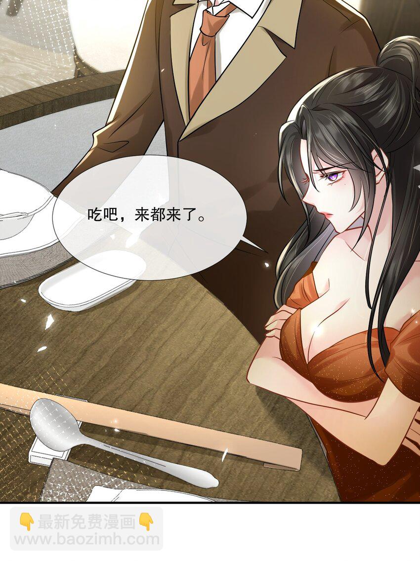 第26话 老婆饿饿，我要饭饭-第27话