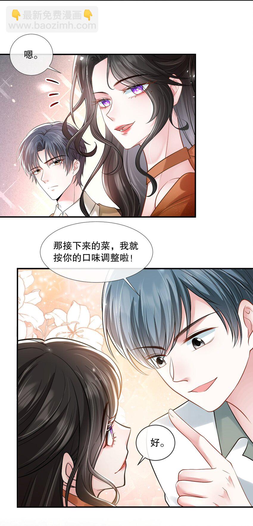 第26话 老婆饿饿，我要饭饭-第27话