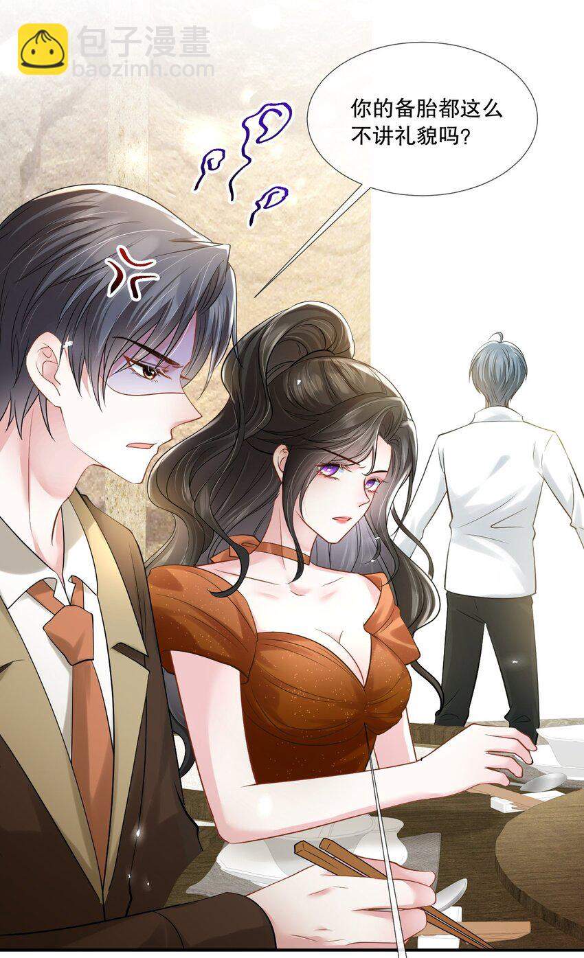 第26话 老婆饿饿，我要饭饭-第27话