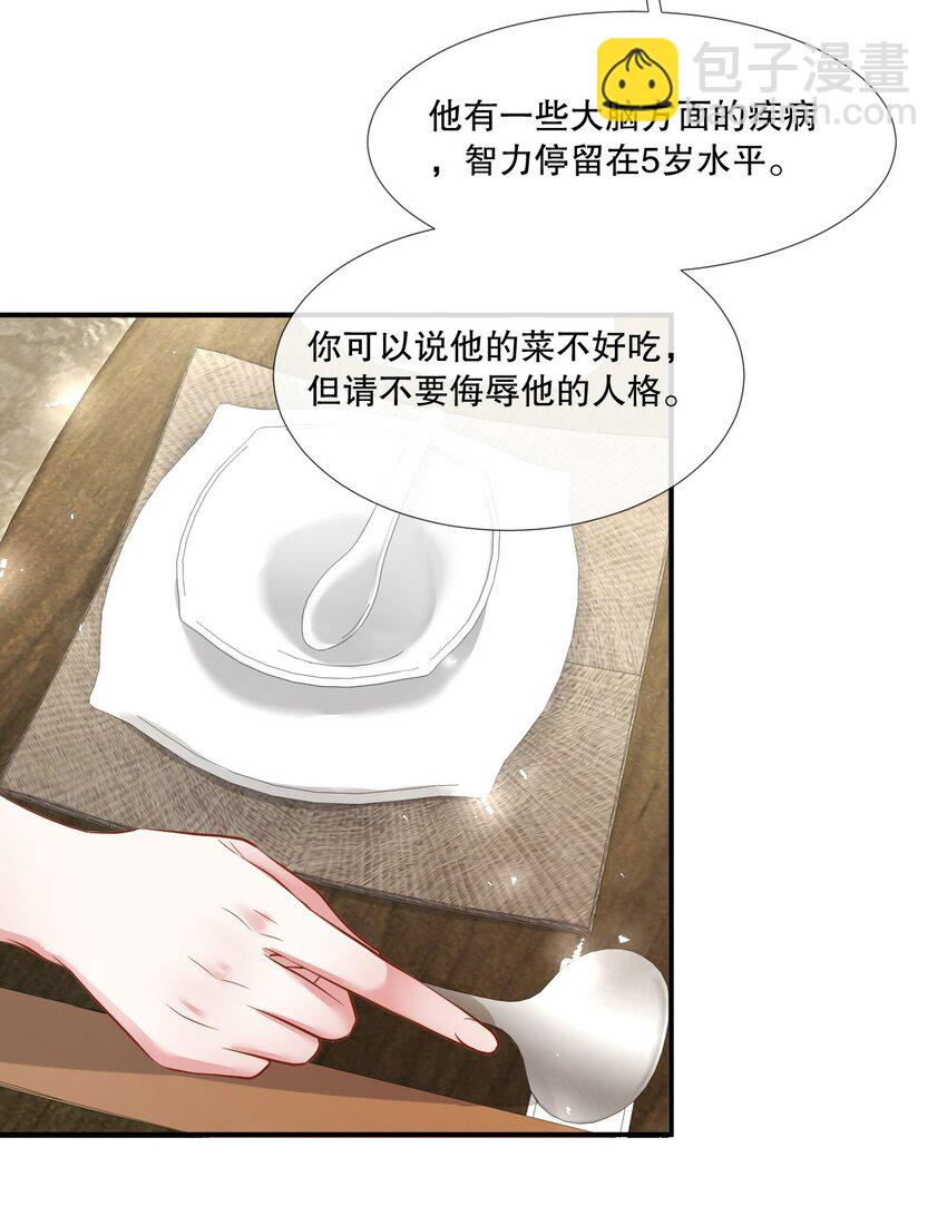 第26话 老婆饿饿，我要饭饭-第27话