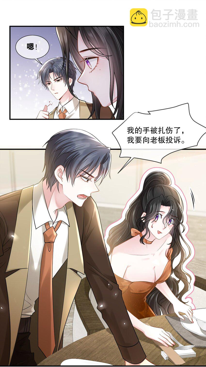 第26话 老婆饿饿，我要饭饭-第27话