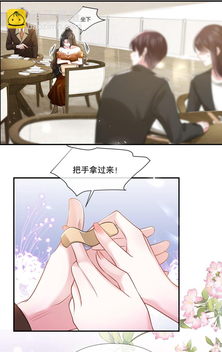 第26话 老婆饿饿，我要饭饭-第27话