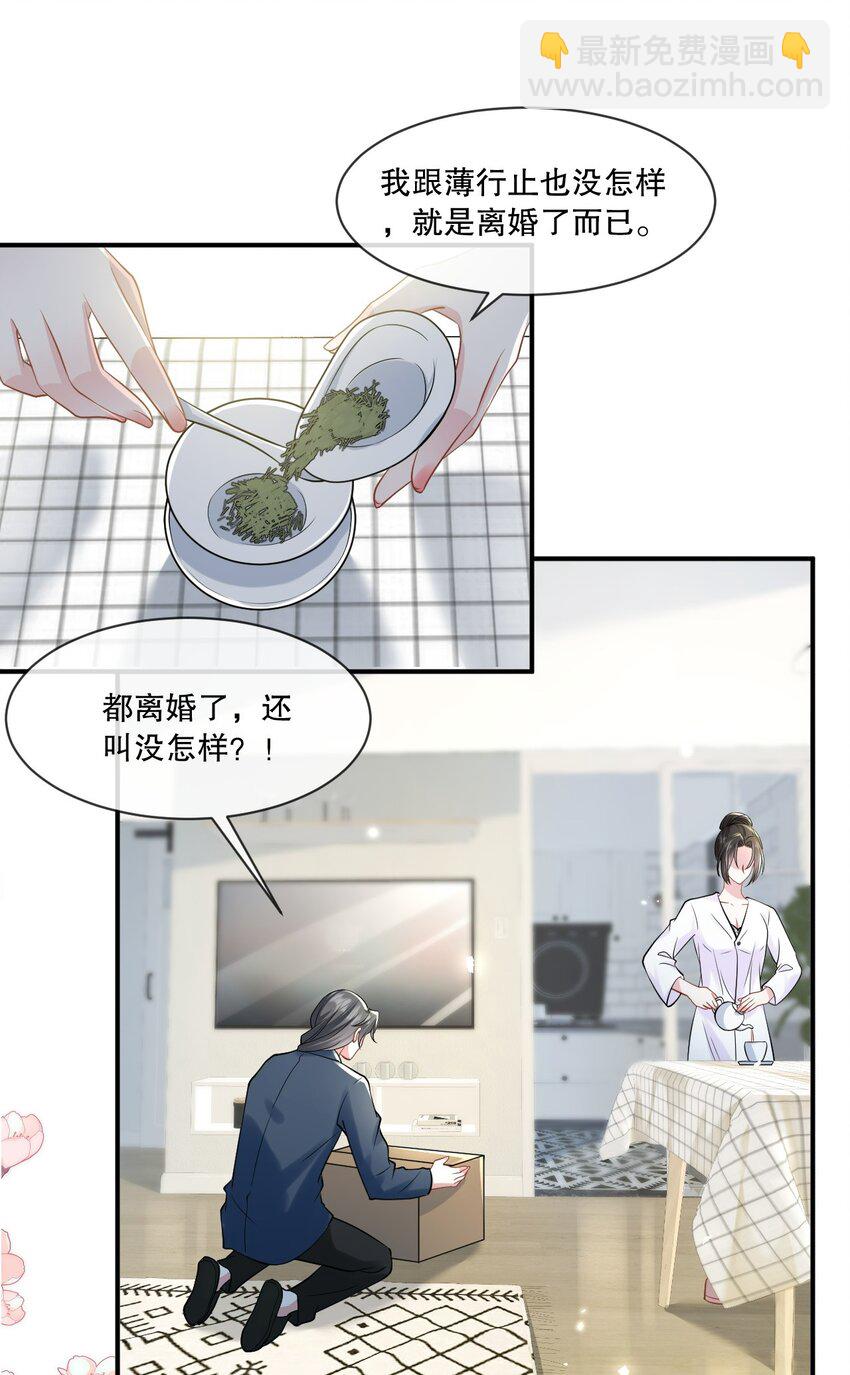 第26话 老婆饿饿，我要饭饭-第27话