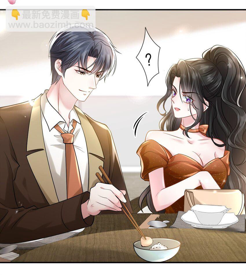 第26话 老婆饿饿，我要饭饭-第27话