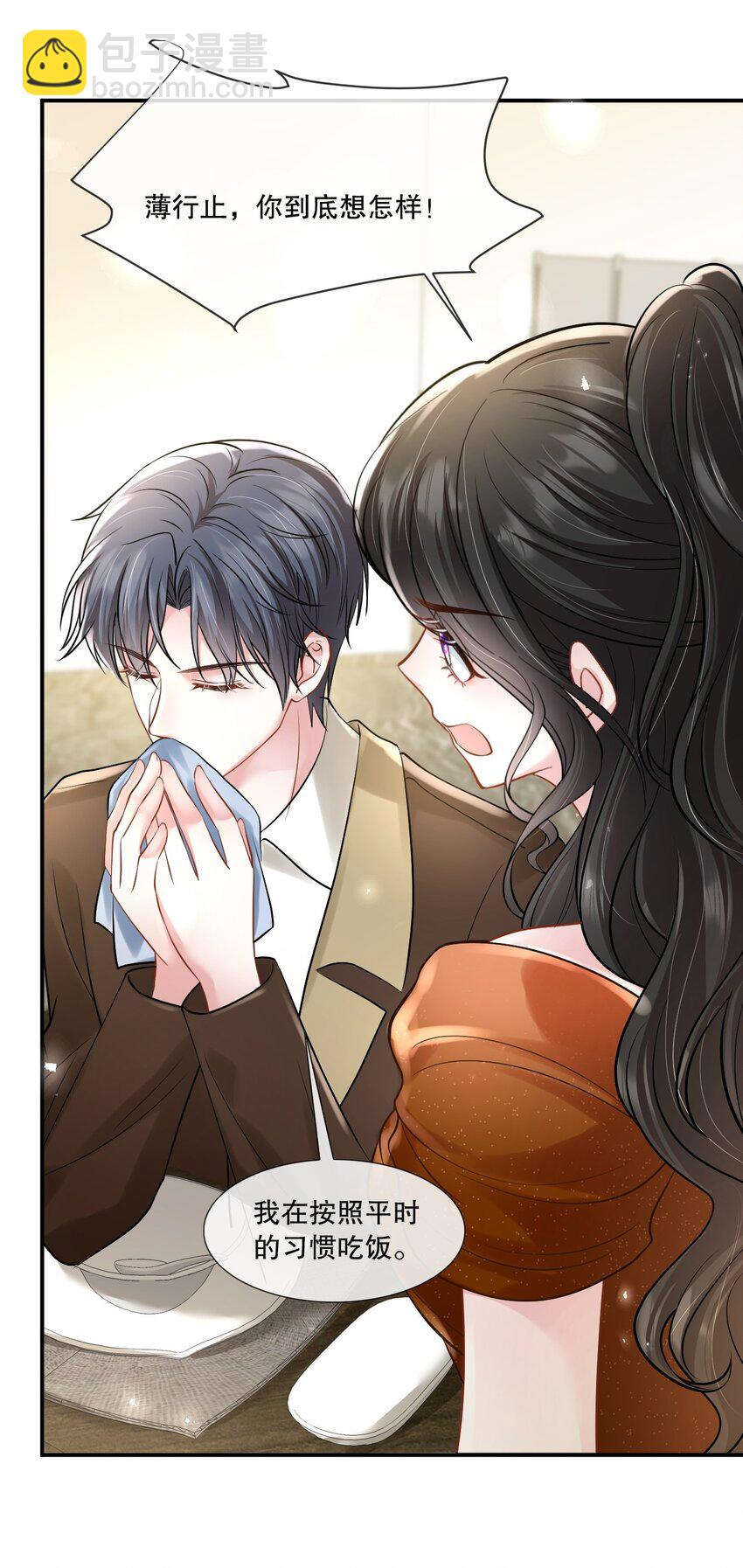 第26话 老婆饿饿，我要饭饭-第27话